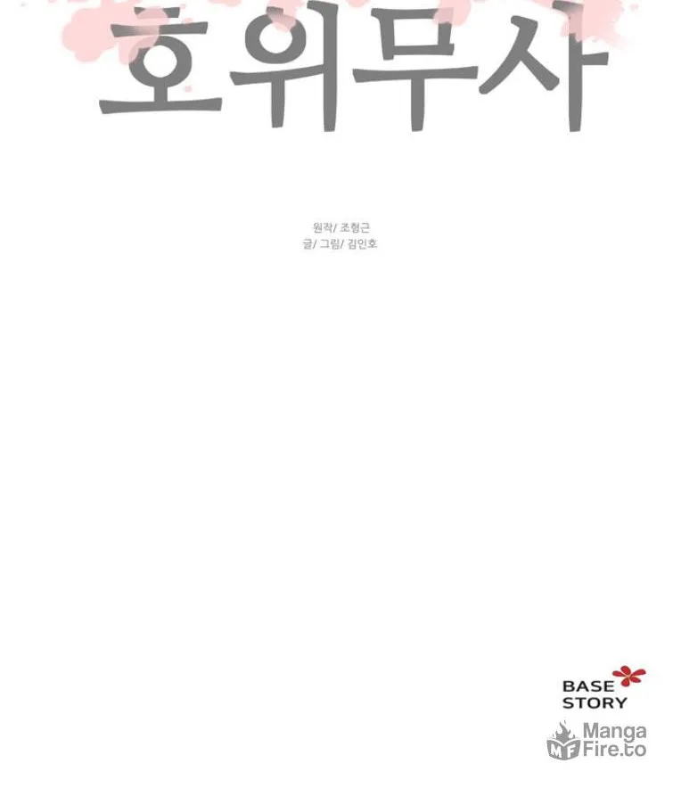 Read Escort Warrior chapter 45 image 52 on Lezhin