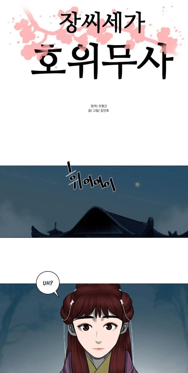 Read Escort Warrior chapter 46 image 4 on Lezhin
