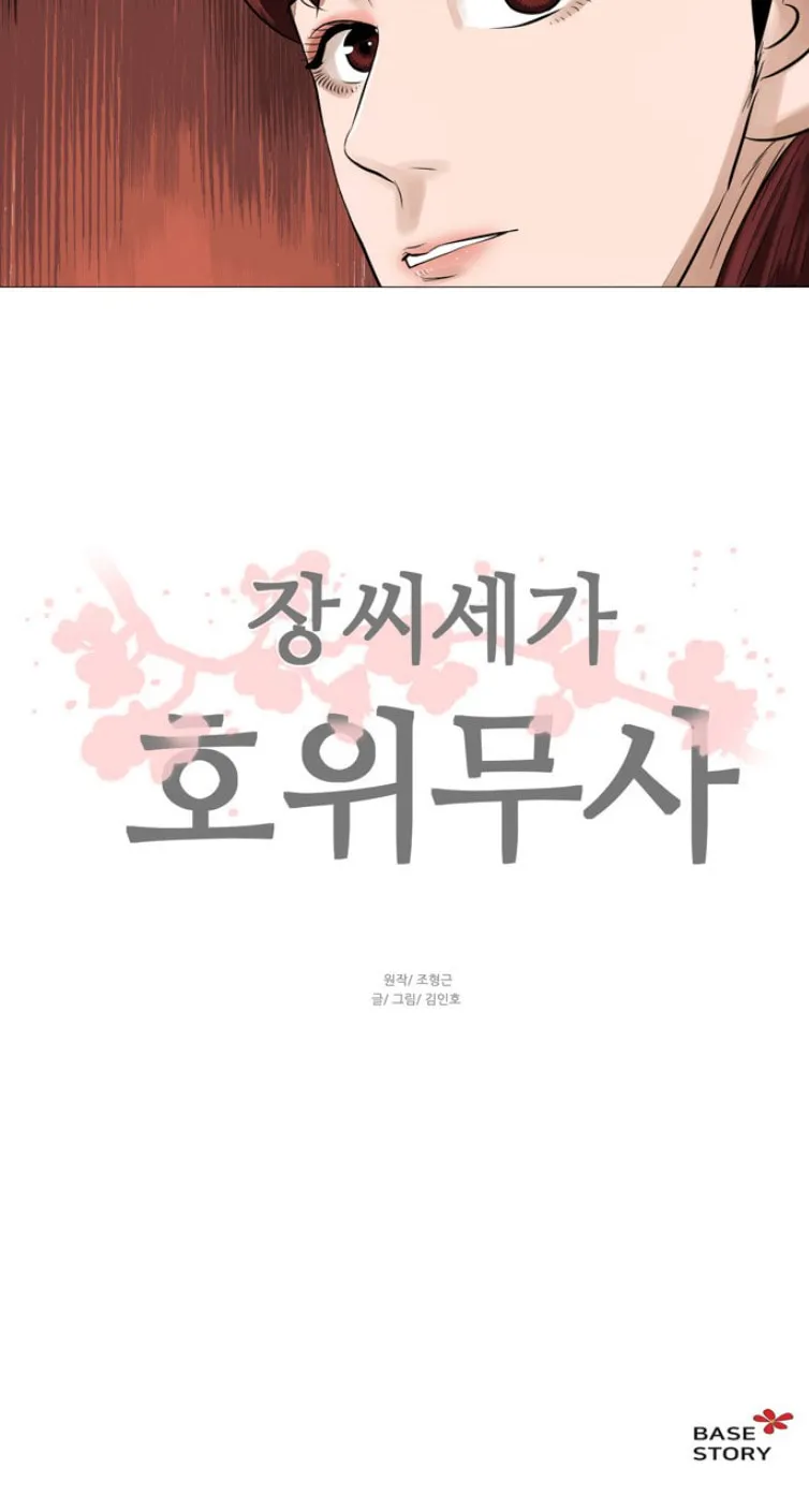 Read Escort Warrior chapter 46 image 56 on Lezhin