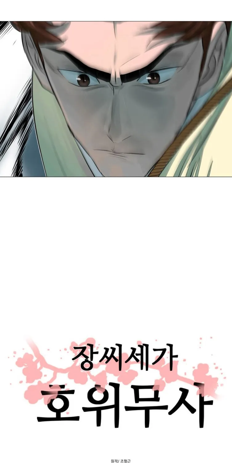 Read Escort Warrior chapter 49 image 5 on Lezhin