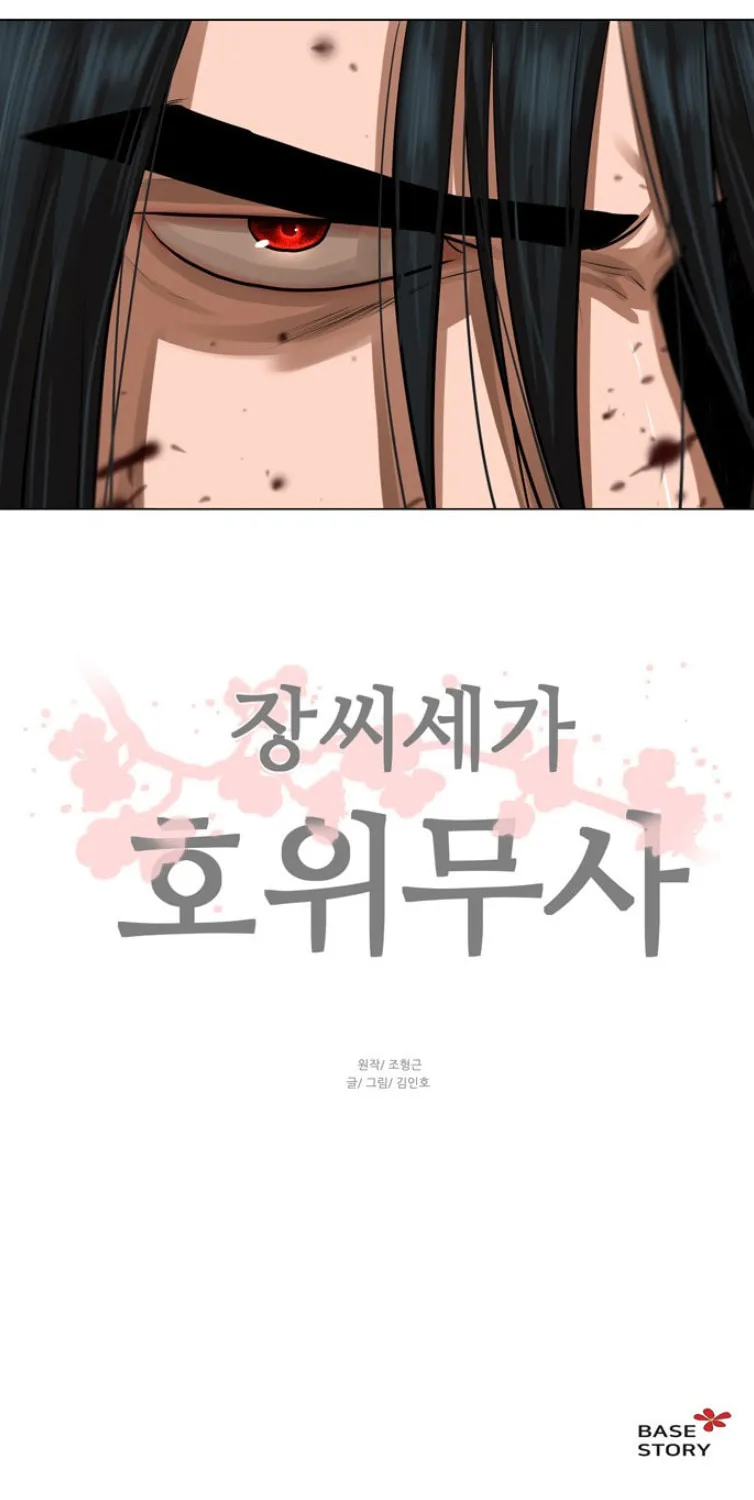 Read Escort Warrior chapter 50 image 75 on Lezhin