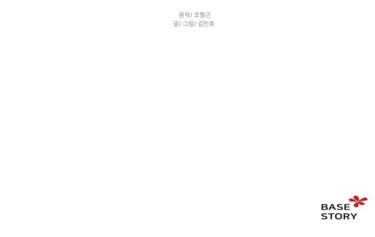 Read Escort Warrior chapter 51 image 73 on Lezhin