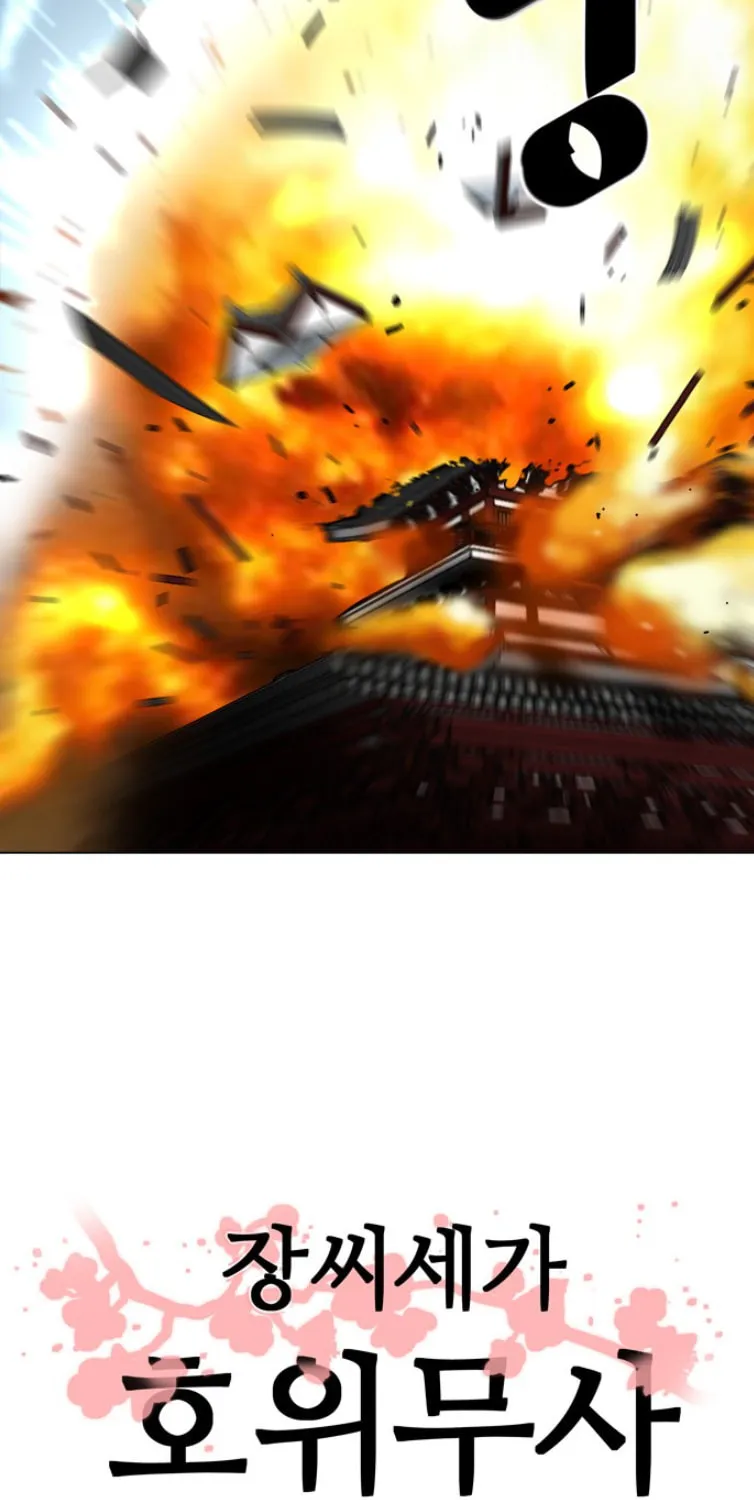 Read Escort Warrior chapter 55 image 7 on Lezhin