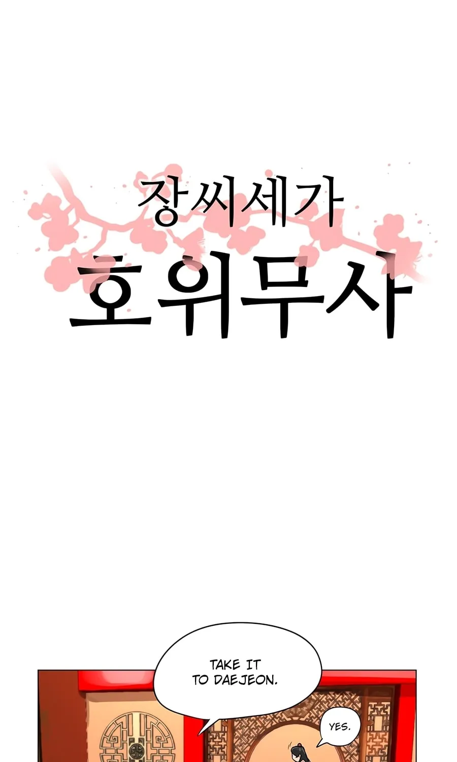 Read Escort Warrior chapter 6 image 18 on Lezhin