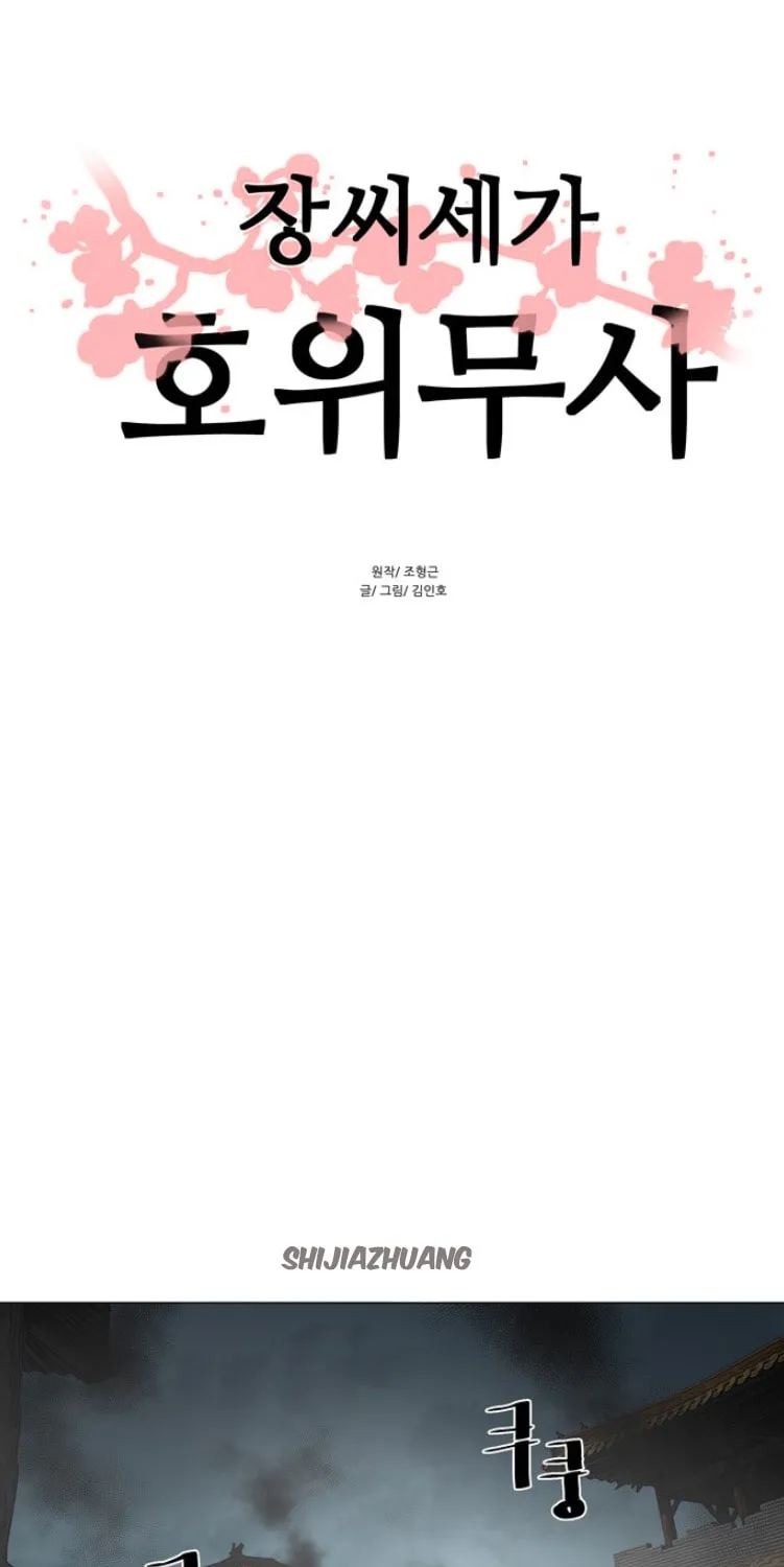 Read Escort Warrior chapter 61 image 2 on Lezhin