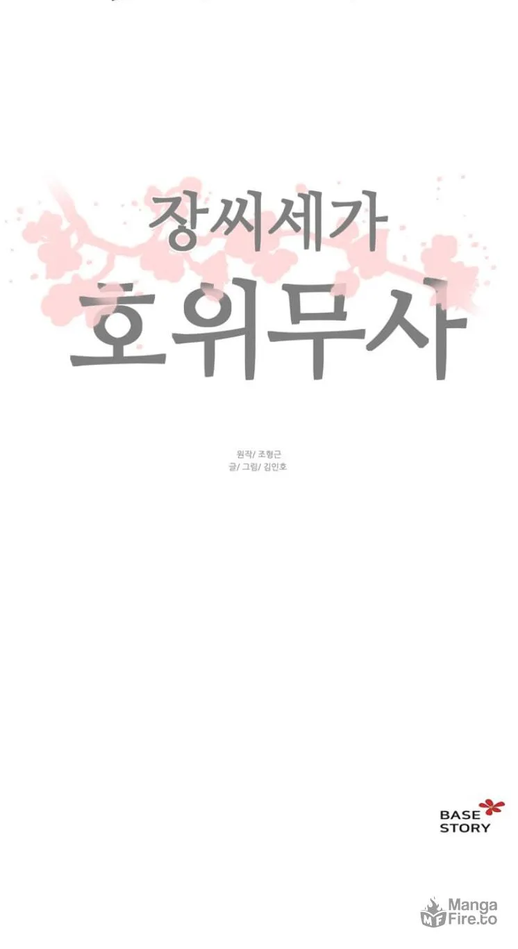Read Escort Warrior chapter 61 image 55 on Lezhin
