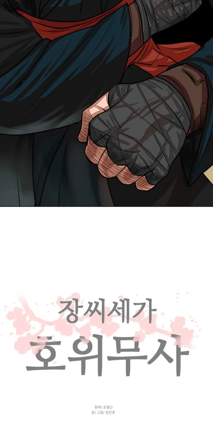 Read Escort Warrior chapter 62 image 57 on Lezhin