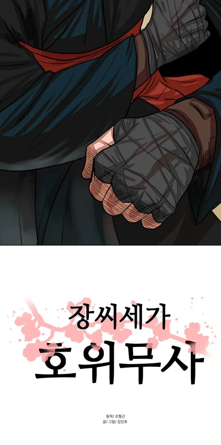 Read Escort Warrior chapter 63 image 5 on Lezhin