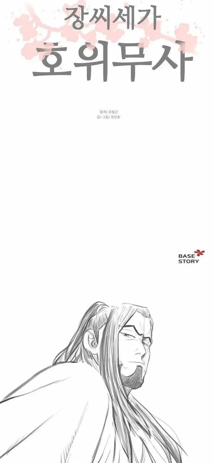 Read Escort Warrior chapter 64 image 62 on Lezhin