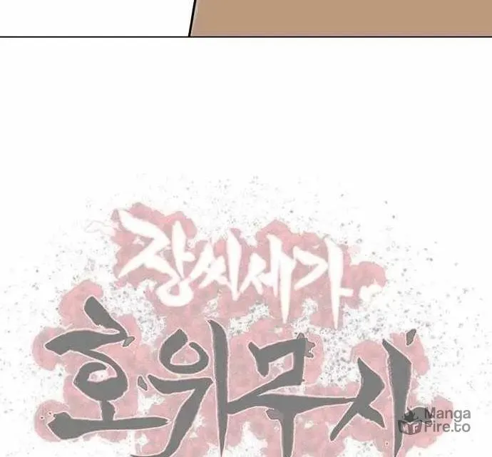 Read Escort Warrior chapter 67 image 58 on Lezhin