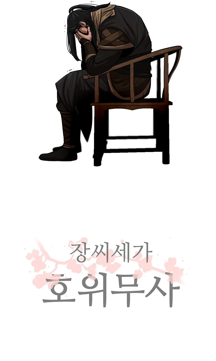 Read Escort Warrior chapter 7 image 62 on Lezhin