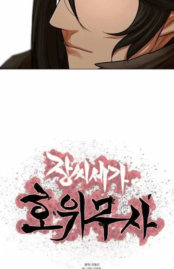 Read Escort Warrior chapter 70 image 13 on Lezhin