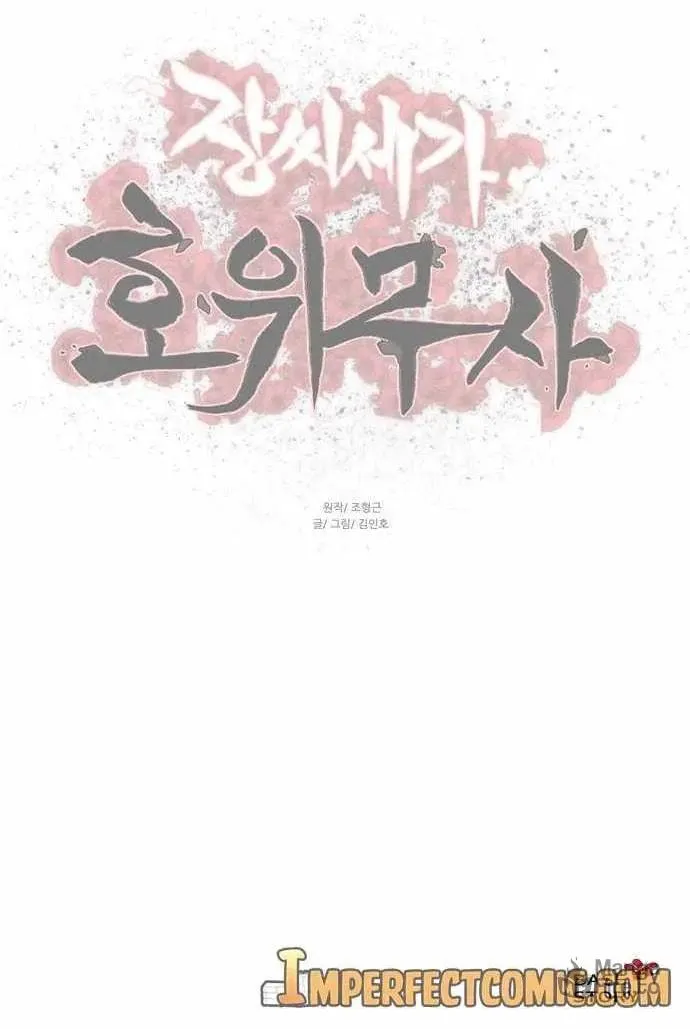 Read Escort Warrior chapter 71 image 59 on Lezhin