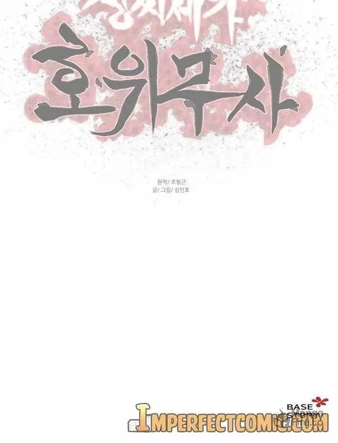 Read Escort Warrior chapter 72 image 59 on Lezhin