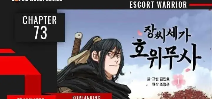 Read Escort Warrior chapter 73 image 1 on Lezhin