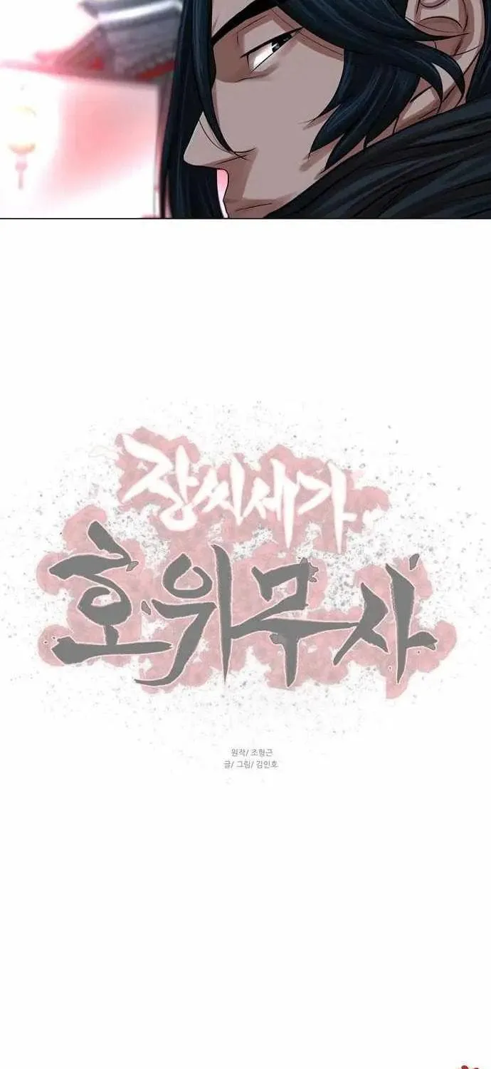 Read Escort Warrior chapter 73 image 70 on Lezhin