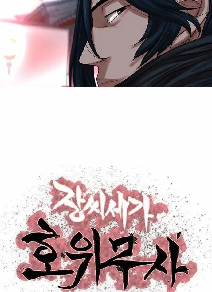 Read Escort Warrior chapter 74 image 13 on Lezhin