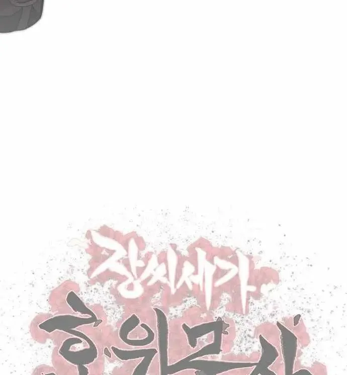Read Escort Warrior chapter 75 image 74 on Lezhin