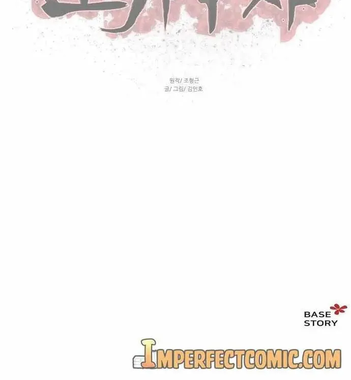 Read Escort Warrior chapter 75 image 75 on Lezhin