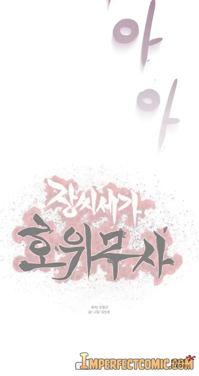 Read Escort Warrior chapter 76 image 75 on Lezhin