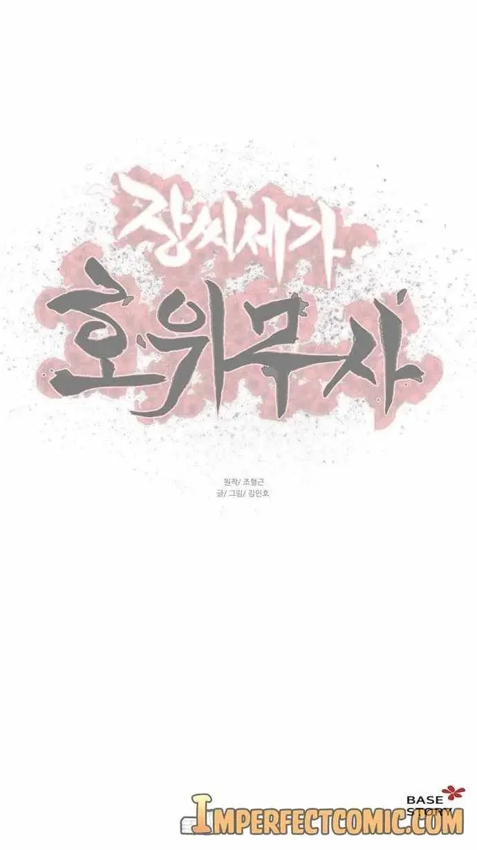 Read Escort Warrior chapter 77 image 75 on Lezhin