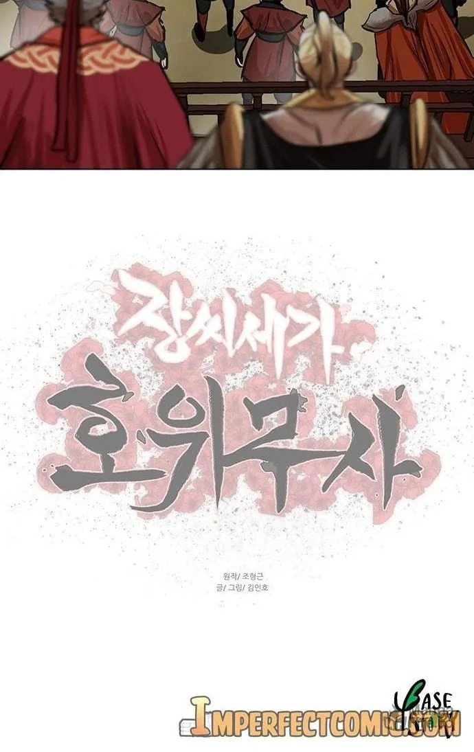 Escort Warrior Chapter 88 page 72 - 
