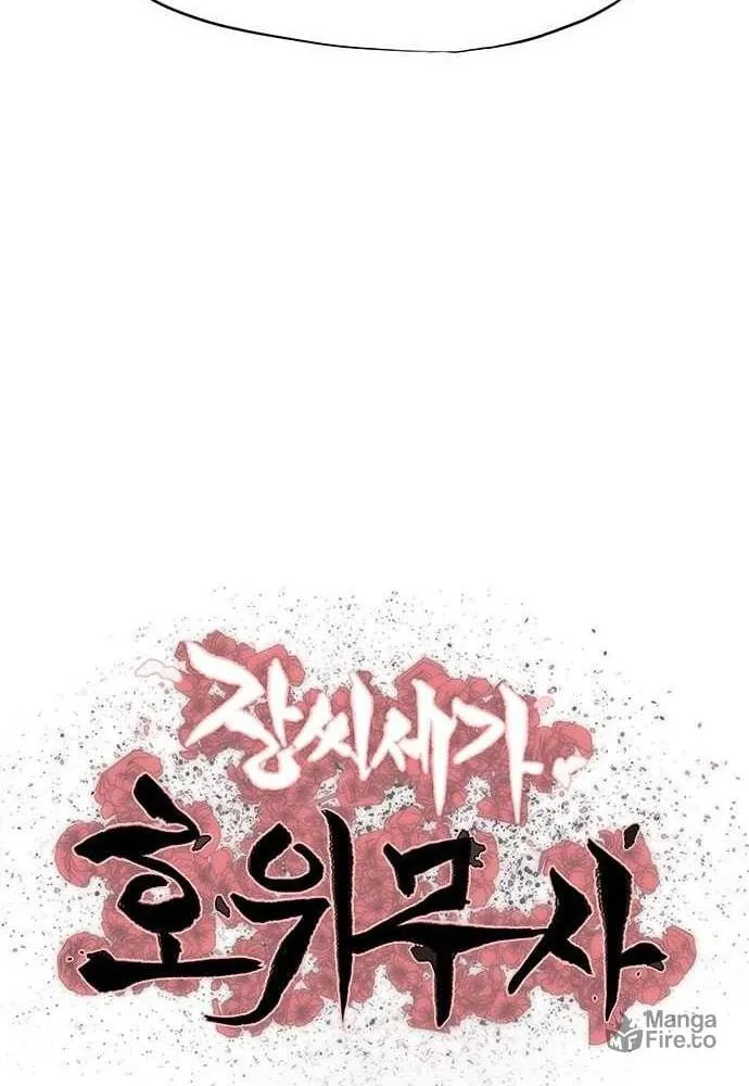 Escort Warrior Chapter 90 page 6 - 