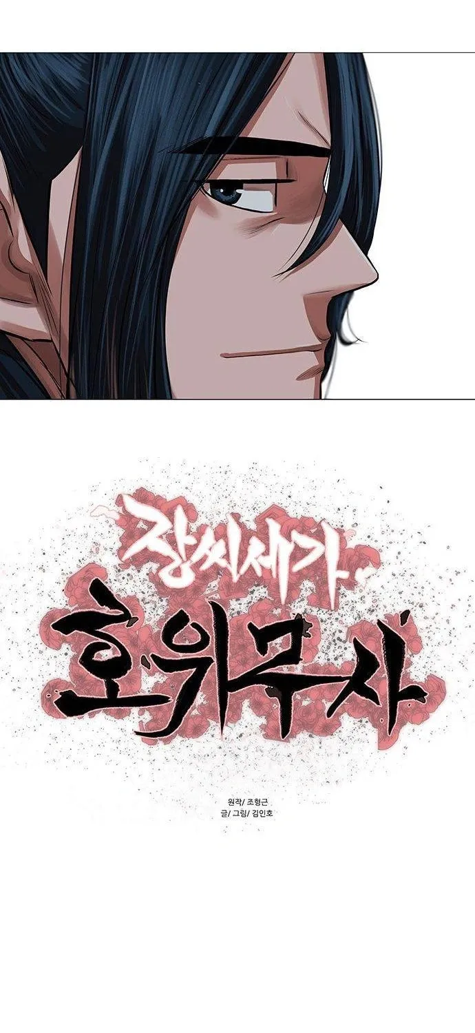 Escort Warrior Chapter 93 page 7 - 