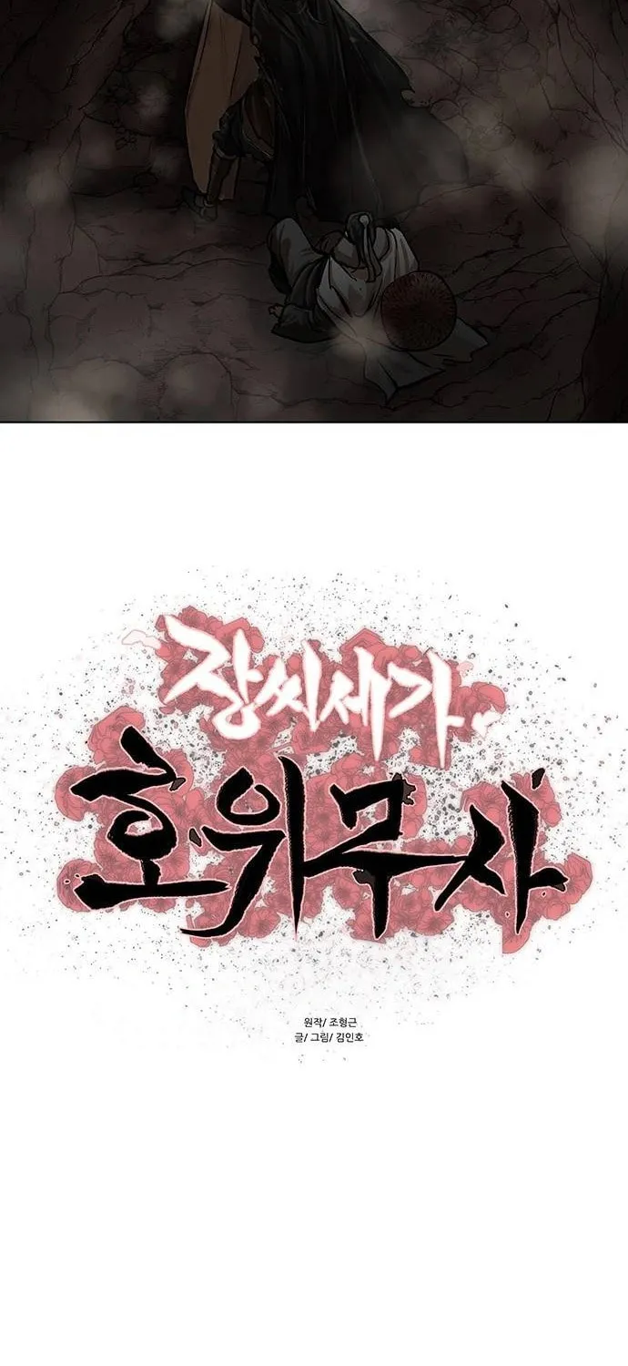 Escort Warrior Chapter 99 page 7 - 