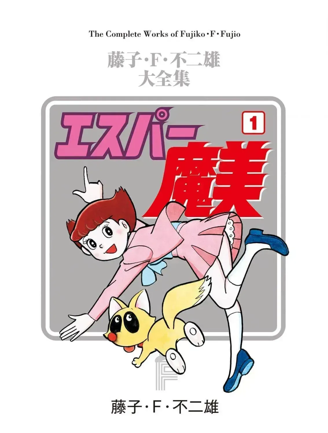 Read Esper Mami chapter 1.3 image 2 on Lezhin