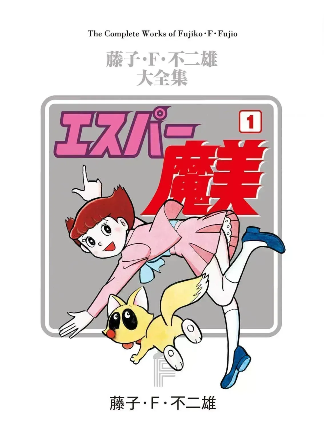 Read Esper Mami chapter 1.8 image 2 on Lezhin