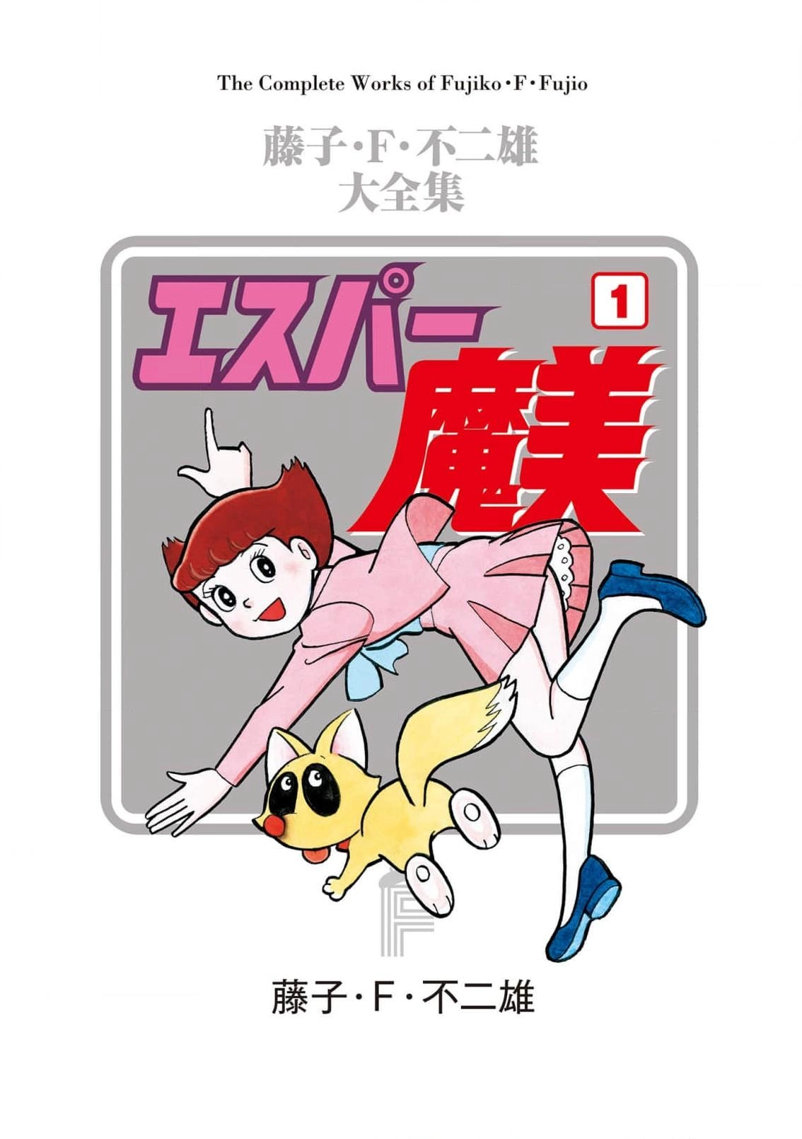 Read Esper Mami chapter 1 image 1 on Lezhin