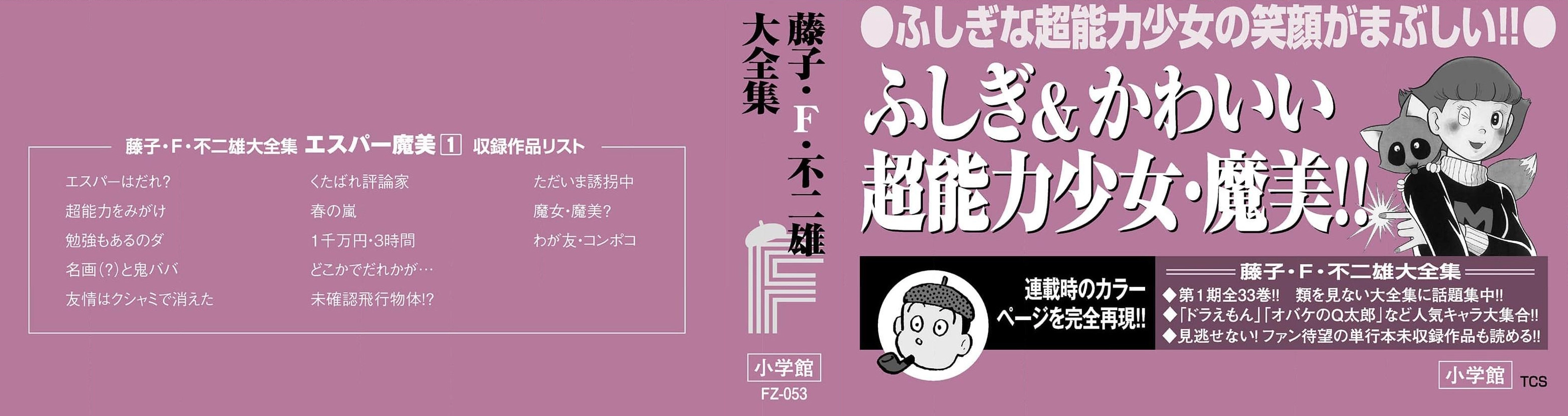 Read Esper Mami chapter 13 image 53 on Lezhin
