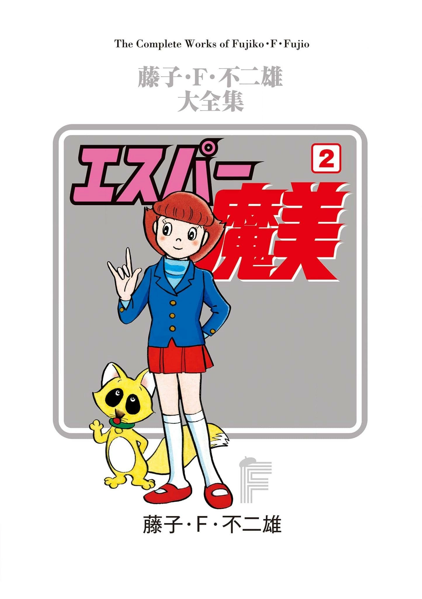 Read Esper Mami chapter 14 image 1 on Lezhin