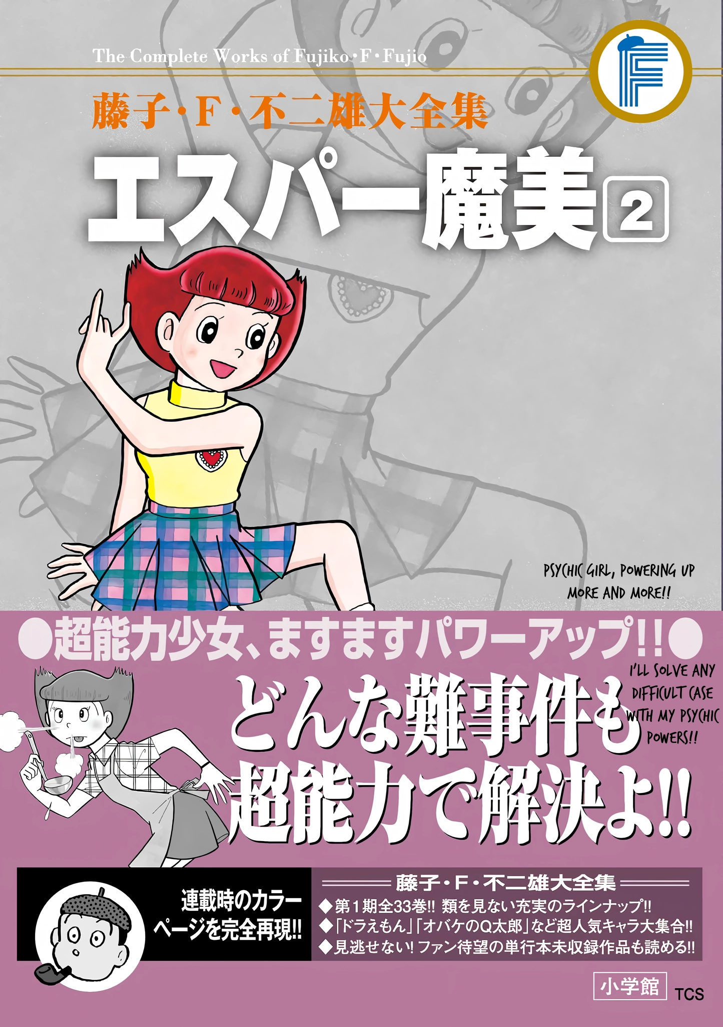 Read Esper Mami chapter 26 image 44 on Lezhin