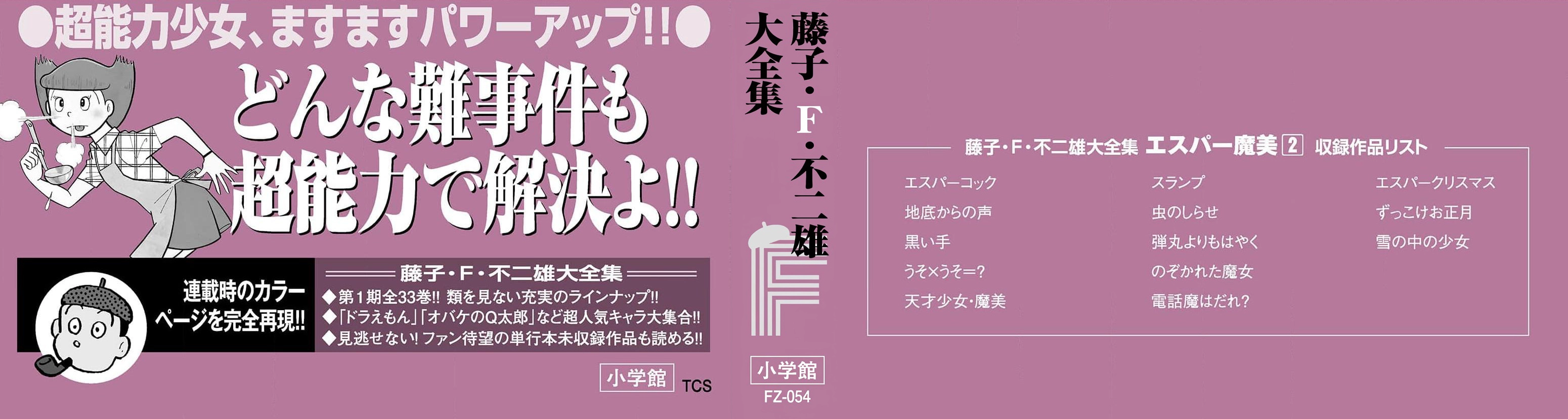 Read Esper Mami chapter 26 image 47 on Lezhin