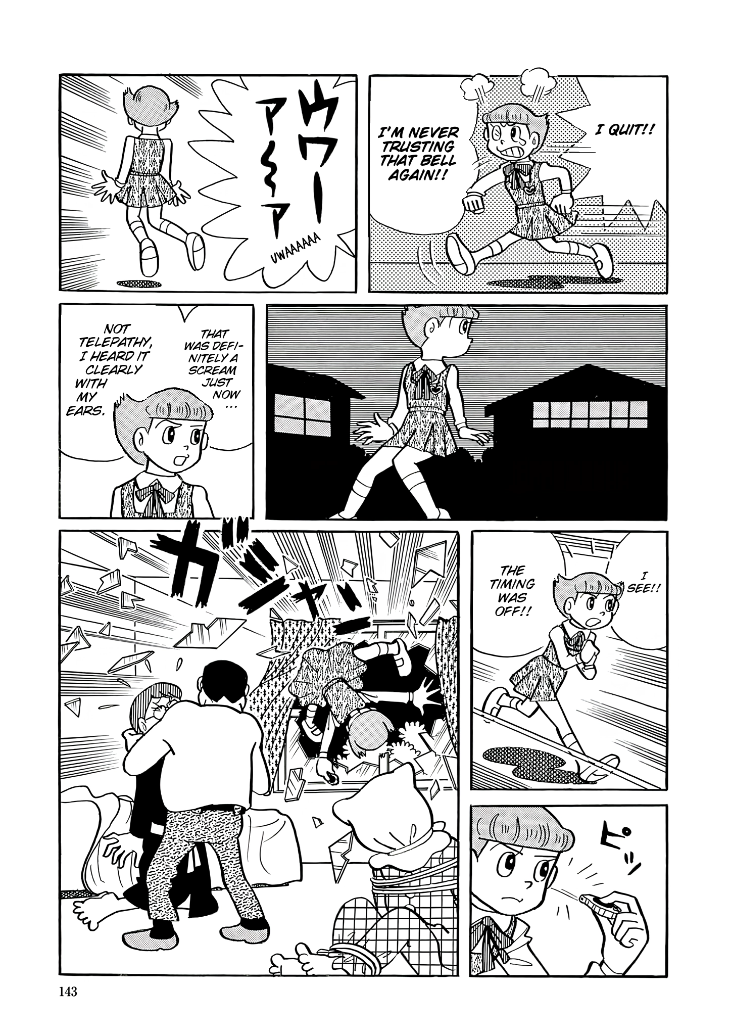 Read Esper Mami chapter 32 image 16 on Lezhin