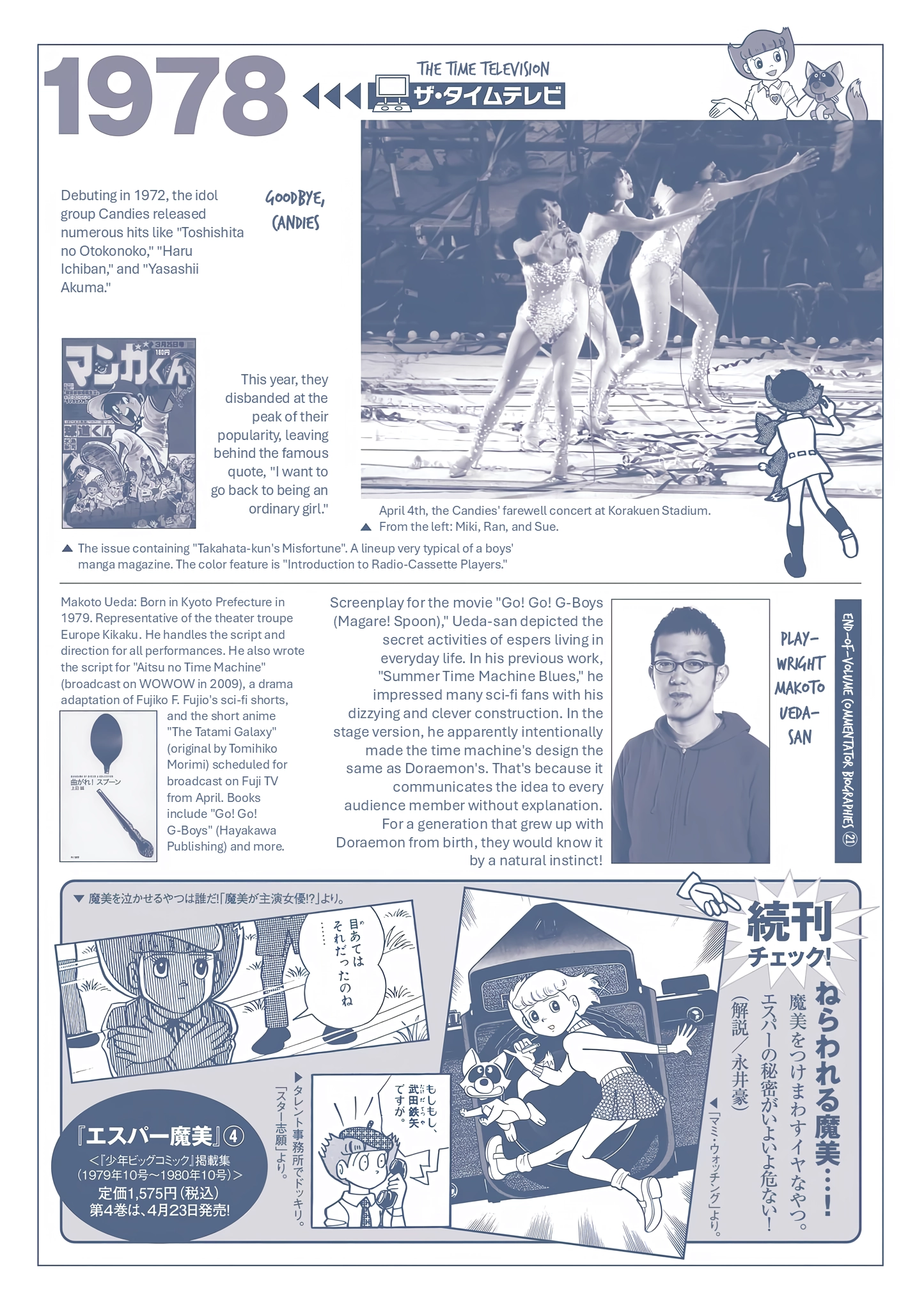 Read Esper Mami chapter 40 image 47 on Lezhin
