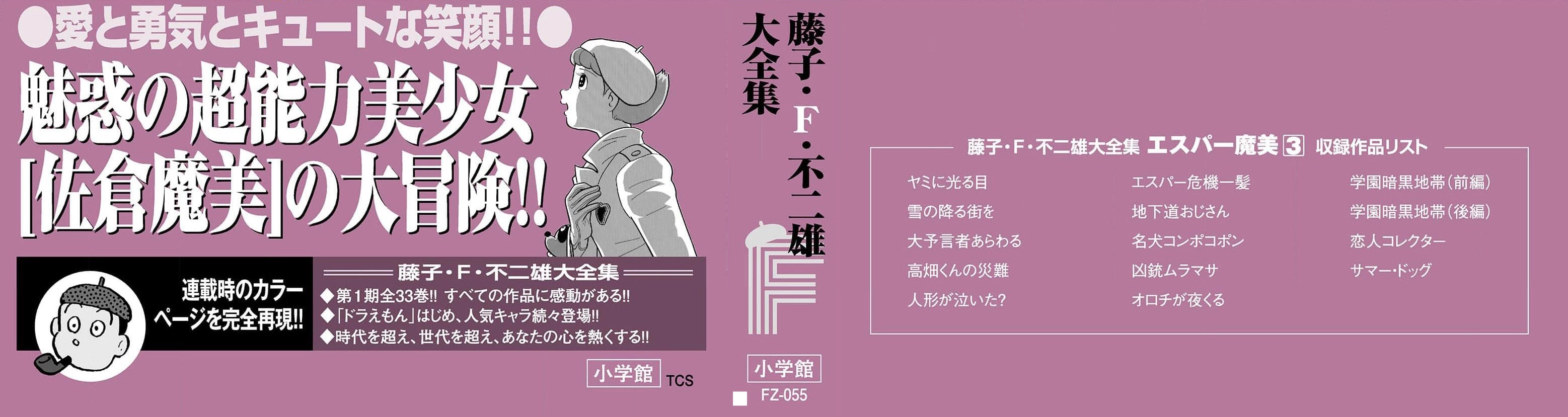 Read Esper Mami chapter 40 image 52 on Lezhin