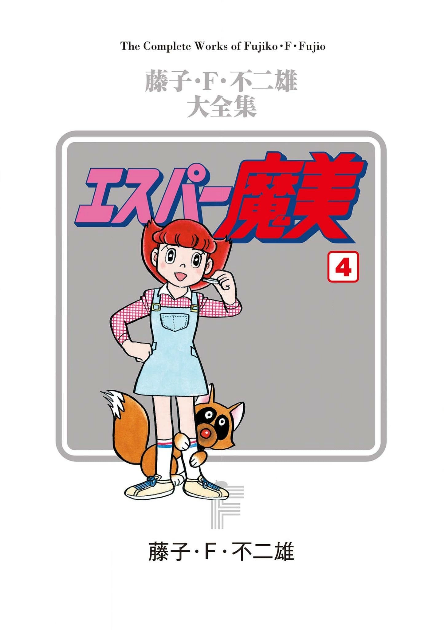 Read Esper Mami chapter 41 image 1 on Lezhin