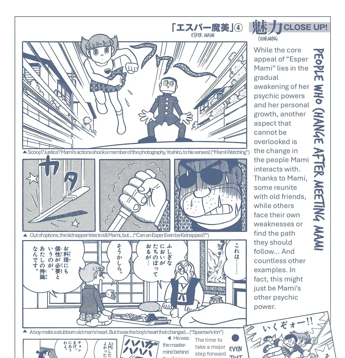 Read Esper Mami chapter 51 image 82 on Lezhin