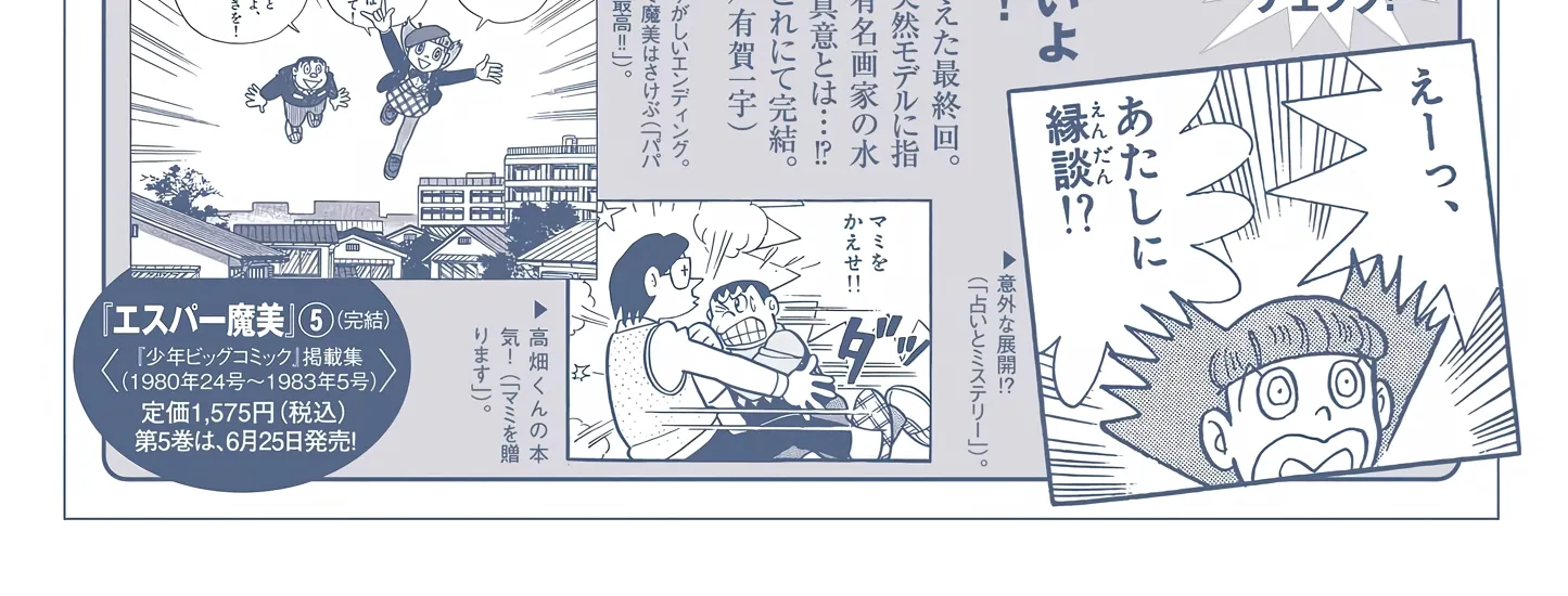 Read Esper Mami chapter 51 image 85 on Lezhin