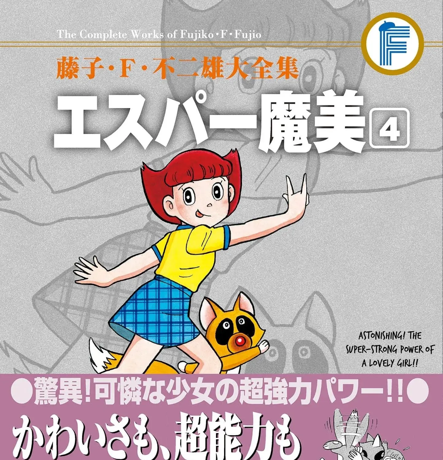 Read Esper Mami chapter 51 image 88 on Lezhin