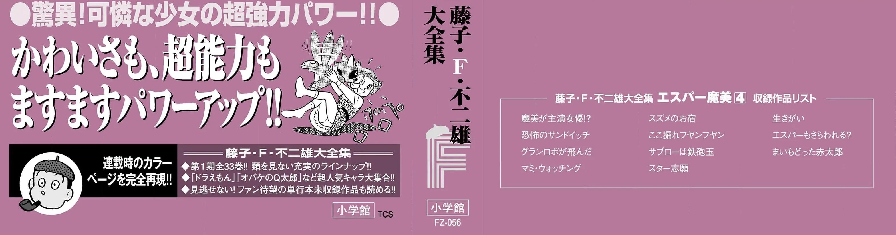 Read Esper Mami chapter 51 image 94 on Lezhin