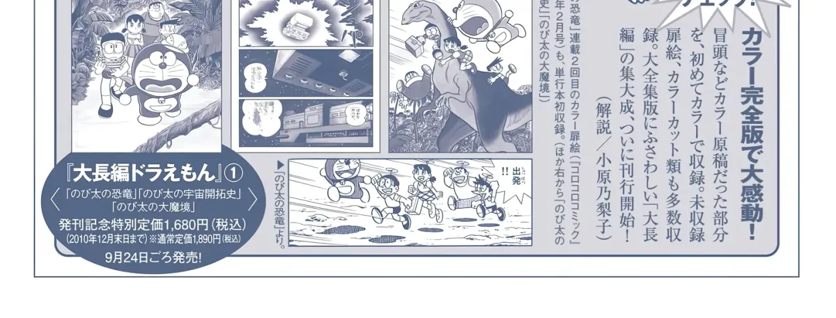 Esper Mami Chapter 62 page 106 - 