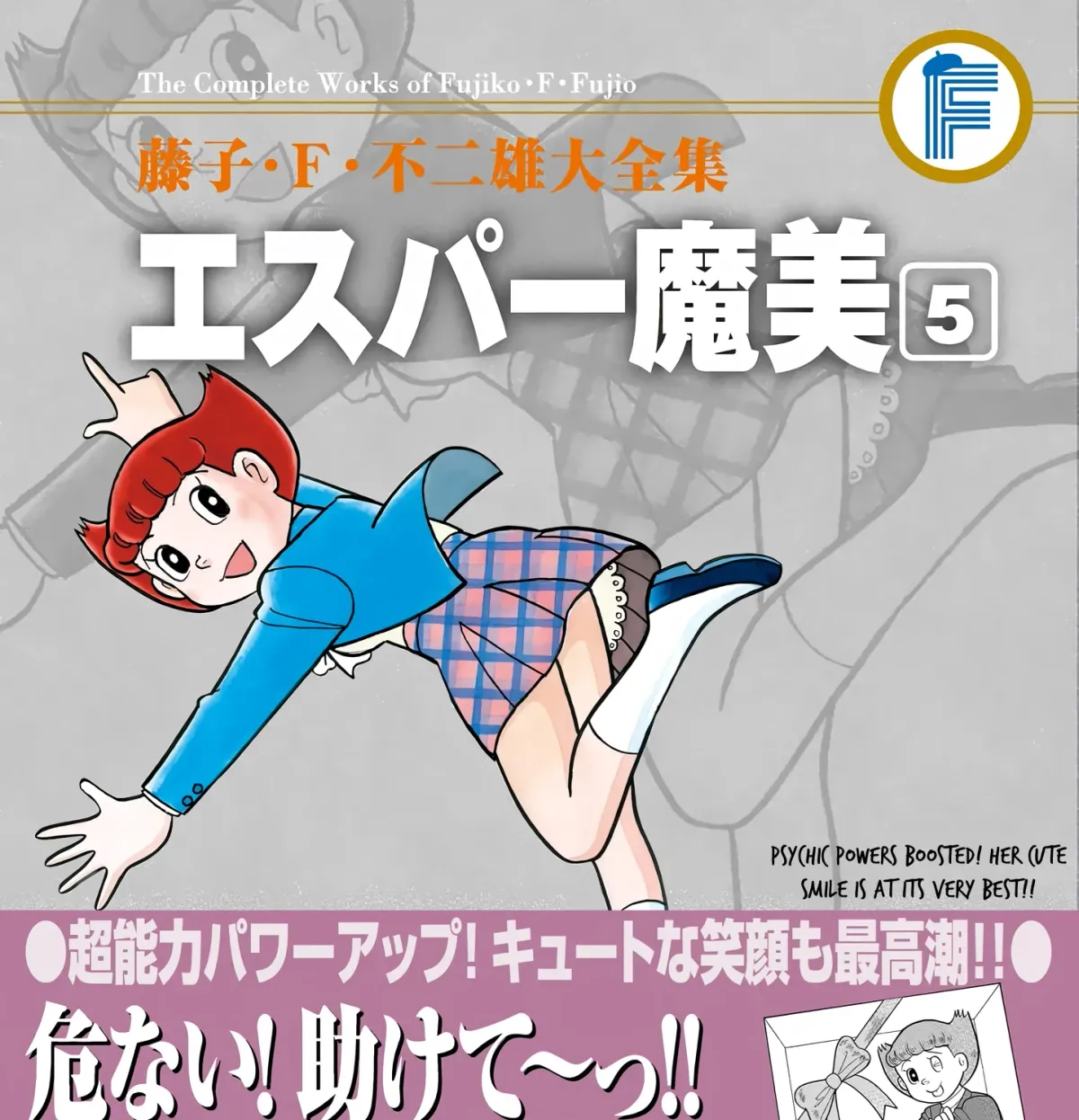 Esper Mami Chapter 62 page 109 - 