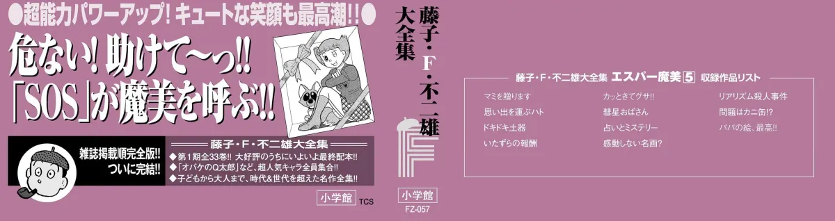 Esper Mami Chapter 62 page 118 - 