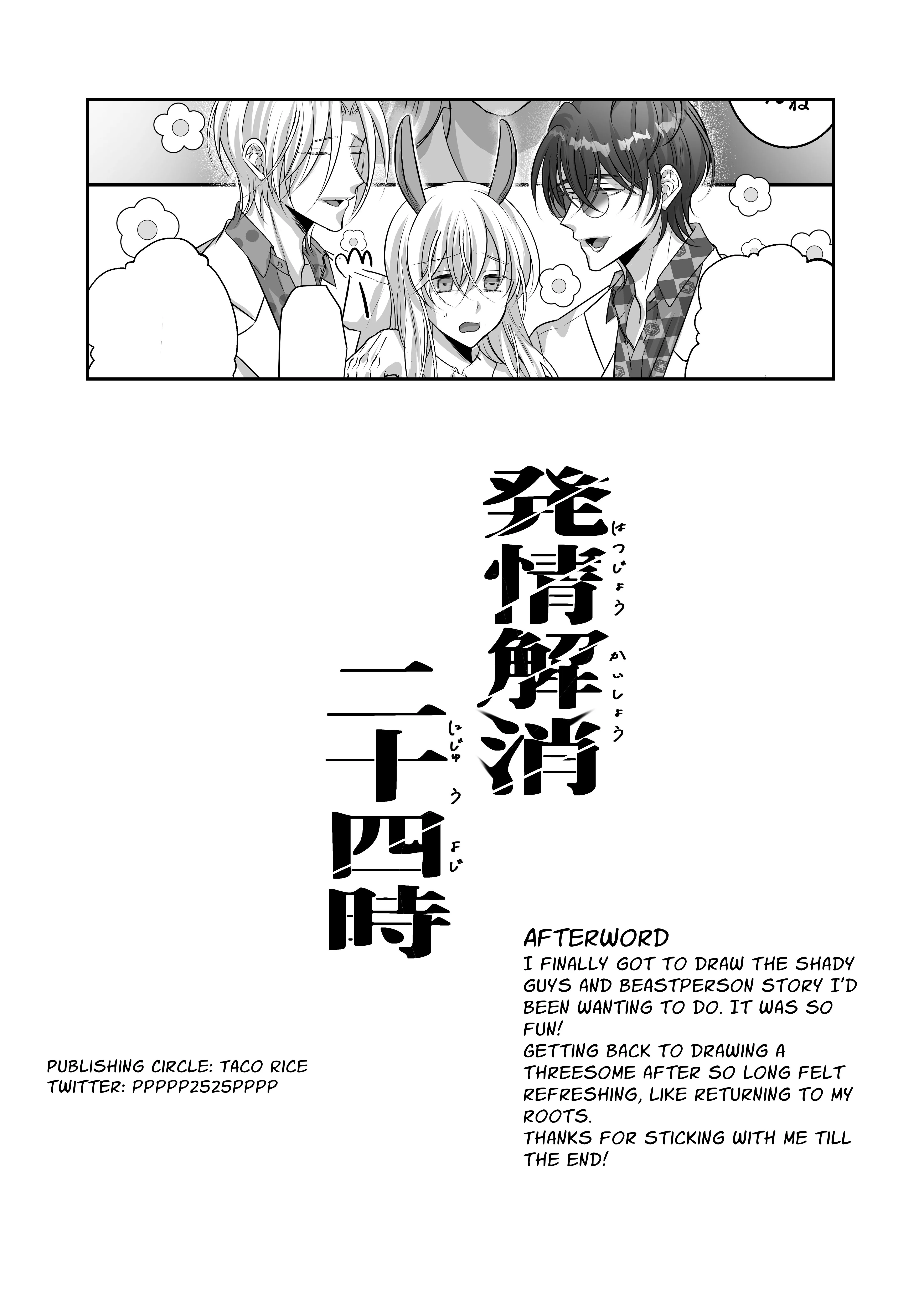 Estrus Relief 24:00 Chapter 1 page 57 - 