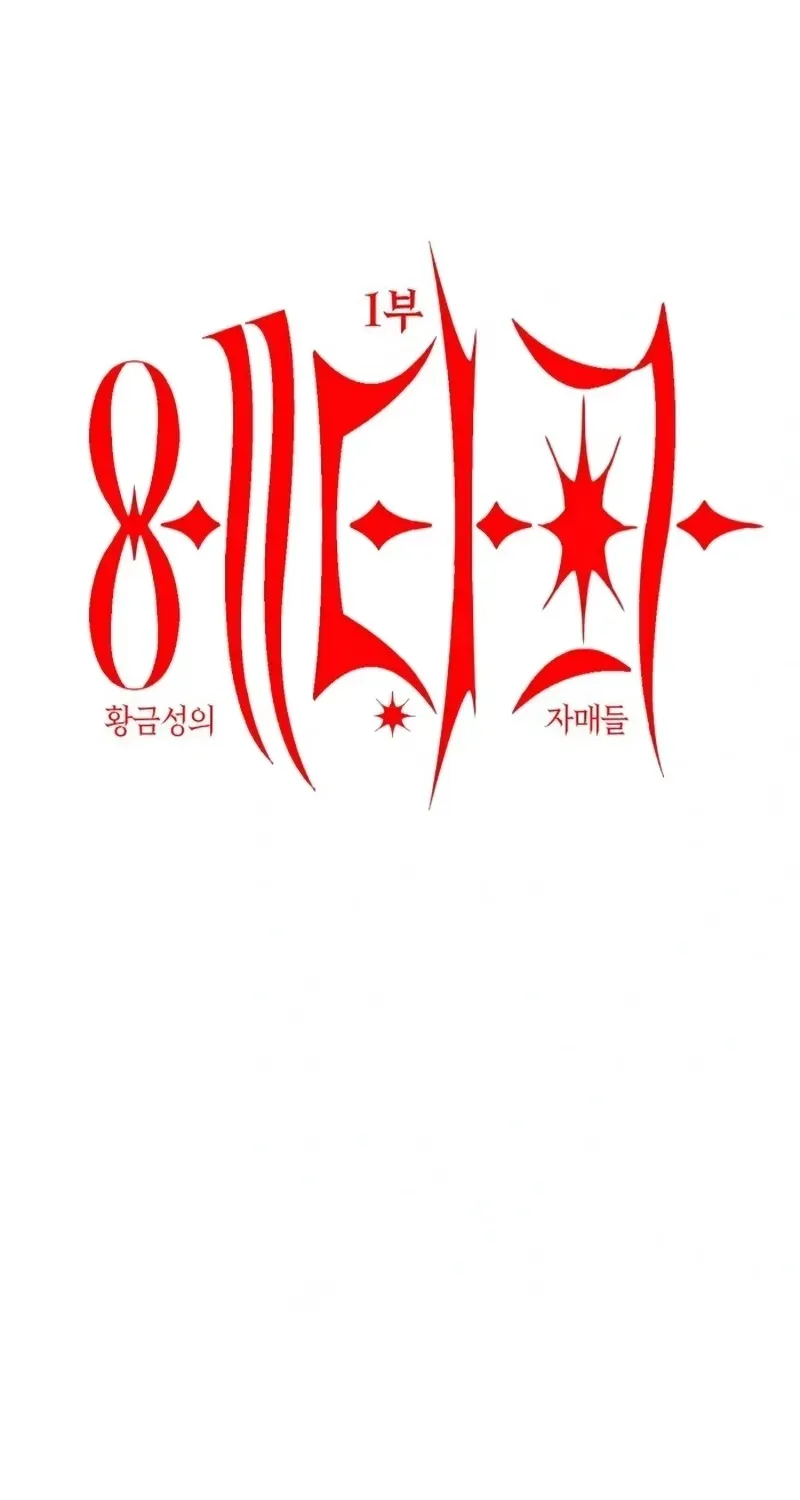 Read Etapa chapter 5 image 20 on Lezhin
