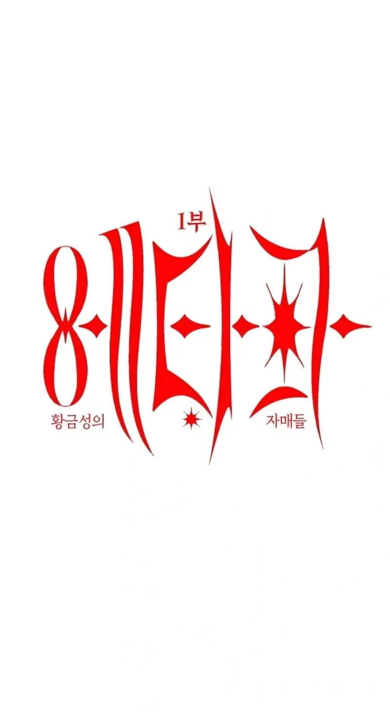 Read Etapa chapter 6 image 13 on Lezhin